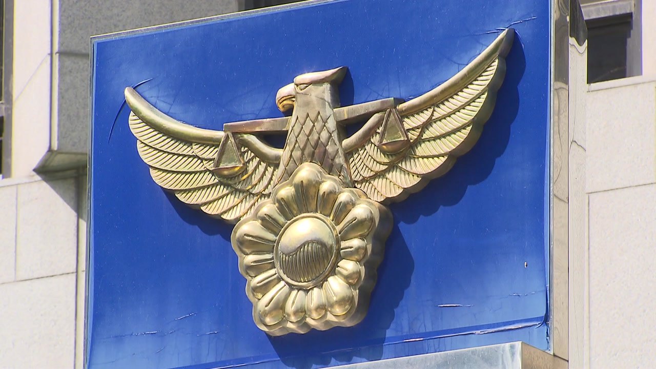경찰, '윤미향 참석' 조총련 행사 다른 참석자도 내사 / YTN