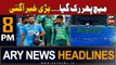ARY News 8 PM Headlines 11th September 2023 | PAK vs IND Match Updates