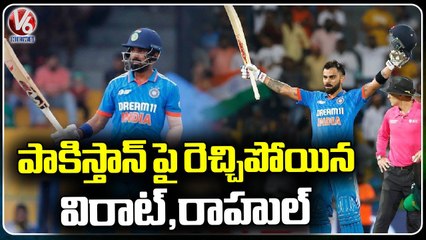 Download Video: India Vs Pak Match Updates : Virat Kohli And KL Rahul Finishes Match With Centuries | V6 News