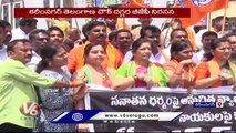 BJP Leaders Protest Over Udhayanidhi Stalin Comments On Sanatan Dharma | Karimnagar | V6 News