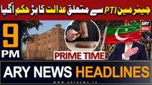 ARY News 9 PM Headlines 11th September 2023 | Big News Regarding PTI Chief | Prime Time Headlines