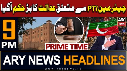 ARY News 9 PM Headlines 11th September 2023 | Big News Regarding PTI Chief | Prime Time Headlines