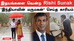 Rishi Sunak ஒரேயொரு Photo! உலகமே புகழ்ந்து தள்ளுகிறது..! | Rishi Sunak in India | G20 Summit
