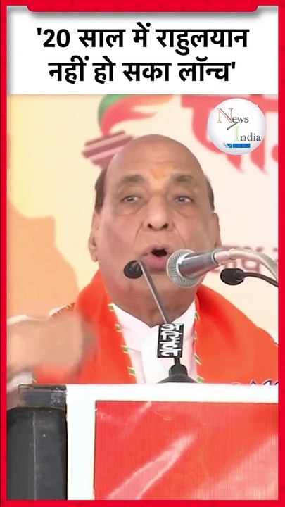 Aditya l1 Mission और Chandrayaan 3 के सहारे Rajnath Singh का Rahul Gandhi पर हमला #isro #shorts #bjp, #moments, #shorts, #short, #shortsvideo, #trending,