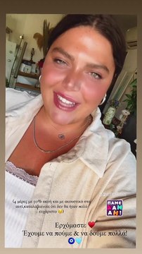 Δανάη Μπάρκα: Αποκάλυψε τον πραγματικό λόγο που αναβλήθηκε η πρεμιέρα της-Το πρόβλημα υγείας της