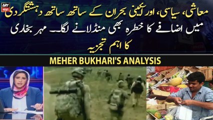 Economy, Politics And Constitution Crisis in Pakistan | Meher Bukhari's Report