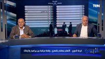 تعليق قوي من النقاد أيمن أبو عايد ورضوان الزياتي على قرعة الدوري المصري ولائحة العقوبات