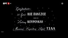 Ο ΘΥΜΙΟΣ ΤΑΧΕΙ 400 - 1960 - TVRip - 1280x720