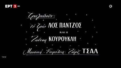 Ο ΘΥΜΙΟΣ ΤΑΧΕΙ 400 - 1960 - TVRip - 1280x720