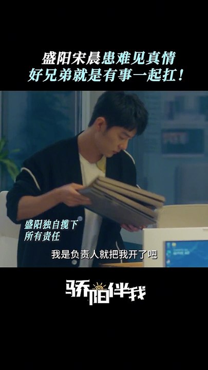 Xiao Zhan's "Sunshine By My Side" 《骄阳伴我》 clip