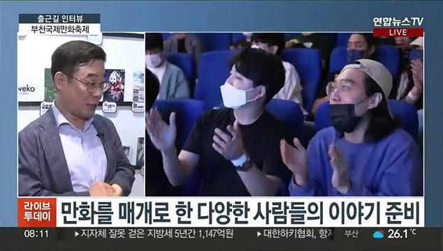 [출근길 인터뷰] 만화, 마음을 열다… 부천국제만화축제로 오세요