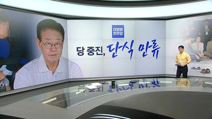 권양숙 "가슴 아프다" 박지현은 연신 눈물...하지만 단식은 계속 [띵동 정국배달] / YTN