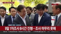 이재명, 오늘 6번째 검찰 출석…사상실 마무리 조사