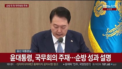 Télécharger la video: [현장연결] 윤 대통령, 국무회의 주재…순방 성과 설명