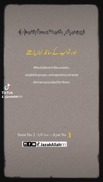 Surah baqarah quran recitation ayat 3 & 4 | quran recitation |JazakAllAH111