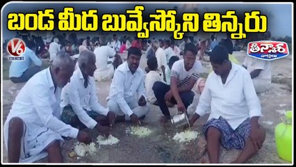 Download Video: Villagers Unique Worship On Last Week Of Sravana Masam | V6 Teenmaar