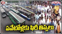 Private Transport Unions Call For Bengaluru Bandh | V6 Teenmaar