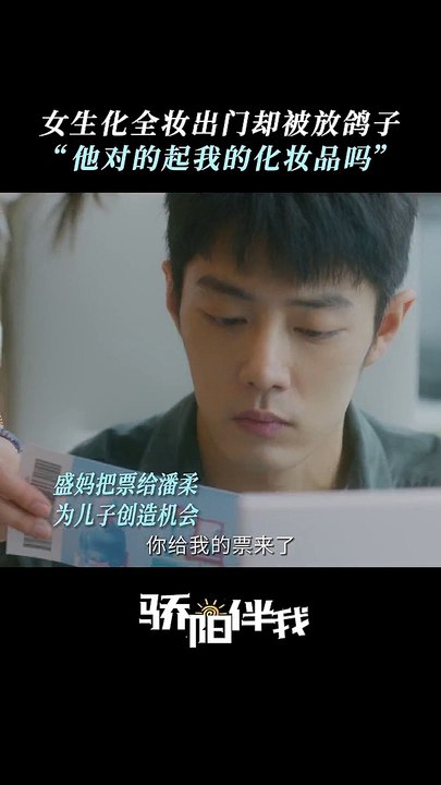 Xiao Zhan's "Sunshine By My Side" 《骄阳伴我》 clip