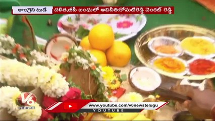 Congress Party : Congress Public Meeting On Sept 17th | Komatireddy Venkat Reddy Letter To KCR | V6