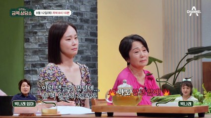 [선공개] ★모녀 극공감★ '내가...저 배에서 나왔다고?" 엄마와 너무 다른 딸