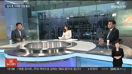 [뉴스초점] 이재명 잠시 후 검찰 재출석…검찰 "오늘 수사 마무리"
