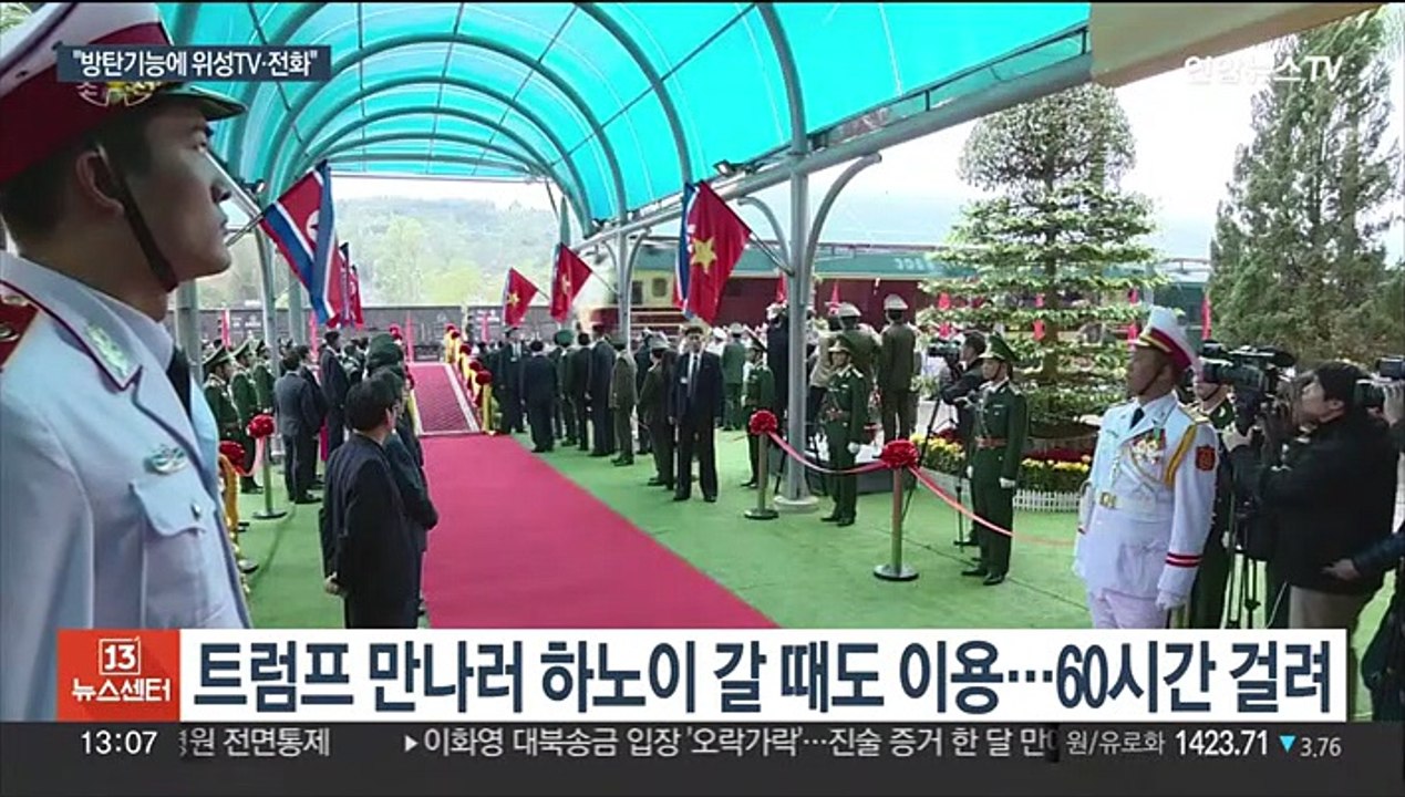 '방러' 김정은 탄 전용열차는…"움직이는 완벽한 요새"