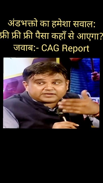 Delhi Govt's Surplus of Rs 7,499 Crore, CAG Report a Proof of Good Governance in India