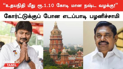 Edappadi Palanisamy Files Defamation Suit Against Udhayanidhi Stalin 🚨