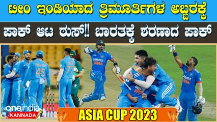 ವಿರಾಟ್,ರಾಹುಲ್ ಕುಲ್ದೀಪ್ ಮಿಂಚಿನ‌ ಆಟಕ್ಕೆ ಭಾರತದ ಮುಂದೆ‌ ಮಂಡಿಯೂರಿದ‌‌ ಪಾಕಿಸ್ತಾನ