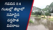 పశ్చిమగోదావరి: జిల్లాలో దంచికొట్టిన భారీ వర్షాలు