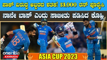 ವಿರಾಟ್ ಶತಕಕ್ಕೆ ದಾಖಲೆಗಳು ಉಡೀಸ್! ವಿಶ್ವ ದಾಖಲೆ ಬರೆದ ಕಿಂಗ್ ಕೊಹ್ಲಿ