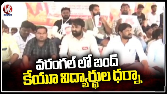 KUJAC Protest For Scams In Phd Admissions In KU | Warangal | V6 News
