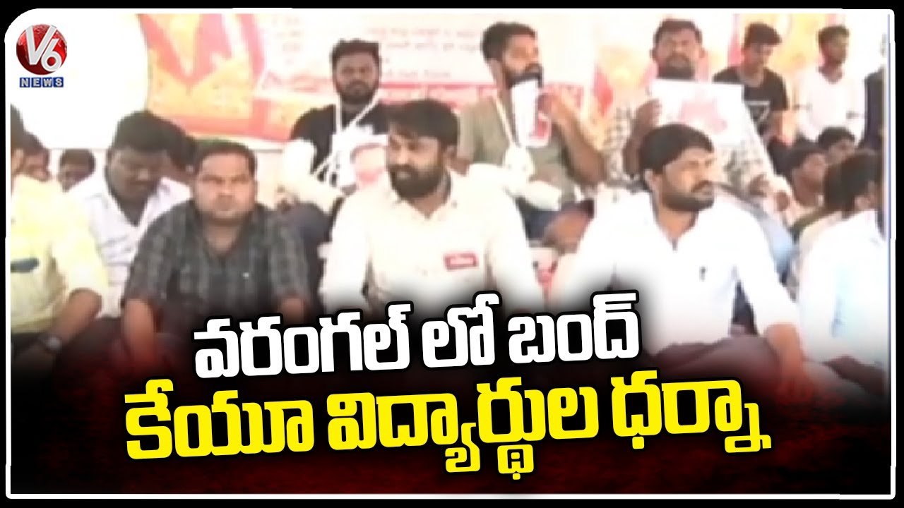 KUJAC Protest For Scams In Phd Admissions In KU | Warangal | V6 News