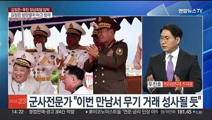 [이슈+] '국제 외톨이' 김정은·푸틴의 '위험한 만남'