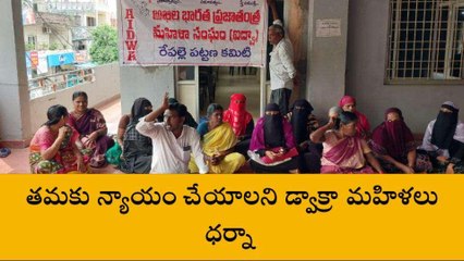 బాపట్ల జిల్లా: పొదుపు మహిళల సొమ్ము స్వాహా... మెప్మా కార్యాలయం వద్ద..