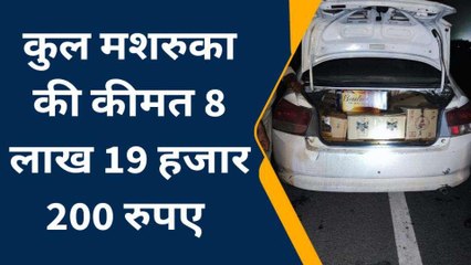 मुरैना: हरियाणा से मुरैना लाई जा रहे अवैध शराब, 2 तस्कर गिरफ्तार