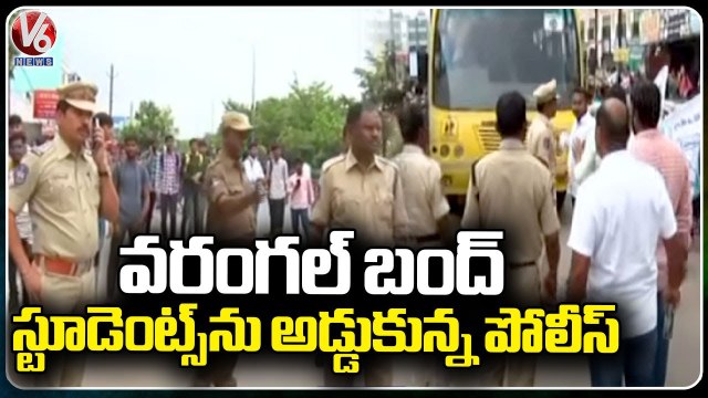 KU JAC Students Calls Bundh In Warangal , Clash Between Police And Students | V6 News