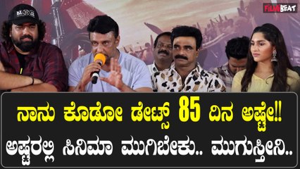 Darshan ಇಲ್ಲಿ ಯಾರು ದೊಡ್ಡವರಿಲ್ಲ ಸಿನಿಮಾ ಮಾತ್ರ ದೊಡ್ಡದು |Katera|