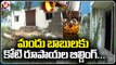Possession Of Empowerment Building Due To Negligence Of Inauguration At kothagudem | V6 News