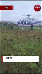 भोपाल से जयपुर जा रहे हेलीकॉप्टर की इमरजेंसी लैंडिंग