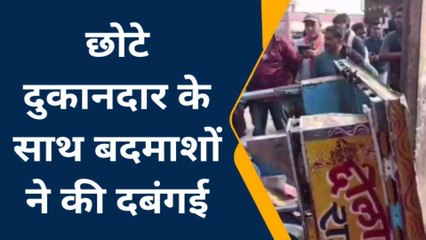 बलिया: भटूरे का पैसा मांगने पर बर्बरता, रेहड़ी भी तोड़ी दूकानदार को भी पीटा