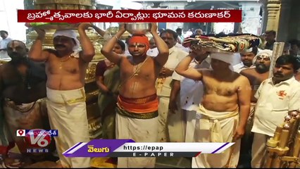 TTD Staff Making All Arrangements For Salakatla Brahmotsavam For Srivaru | V6 News