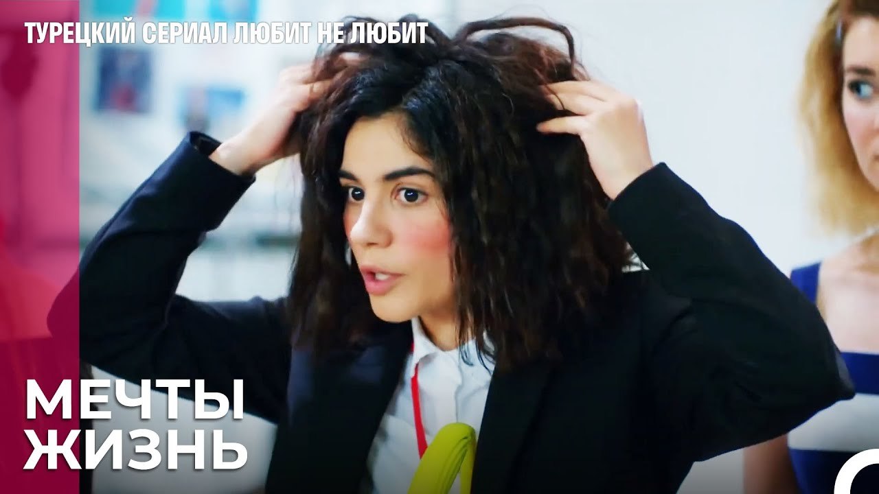 Денис Гонится - турецкий сериал Любит не любит...