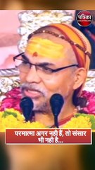 परमात्मा अगर नही हैं, तो संसार भी नही है