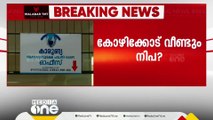 കാരുണ്യ ആരോഗ്യ സുരക്ഷാ പദ്ധതിയുമായി ഇനി സഹകരിക്കില്ലെന്ന് സ്വകാര്യ ആശുപത്രികളുടെ കൂട്ടായ്മ