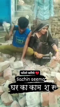 Seema Haider: नए घर के लिए हथौड़े से ईंट तोड़ रहे सीमा-सचिन, वीडियो हुआ वायरल
