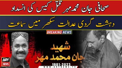 Journalist Jan Muhammad Mahar's murder case Update