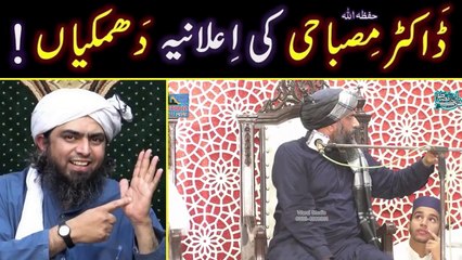 Reply to Dr. Suleman Misbahi حفظہ اللہ on _ BABON ki Gustakhian _ ! !  Engineer Muhammad Ali Mirza