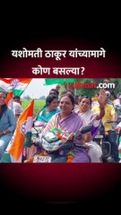 जनसंवाद यात्रेत यशोमती ठाकूरांची बाईक रॅली, सोबत कलावती