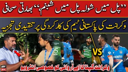 Indian journalist Vikrant Gupta critically analyzes Pakistan performance after landslide defeat
